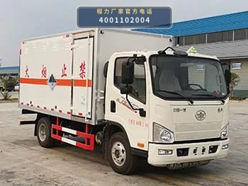 CL5040XZWC6型杂项危险物品厢式运输车整车图