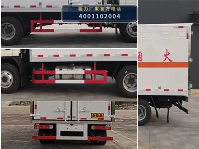CL5040XZWC6型杂项危险物品厢式运输车 产品细节图