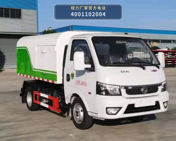 CL5040ZXL6GH型程力牌厢式垃圾车整车图