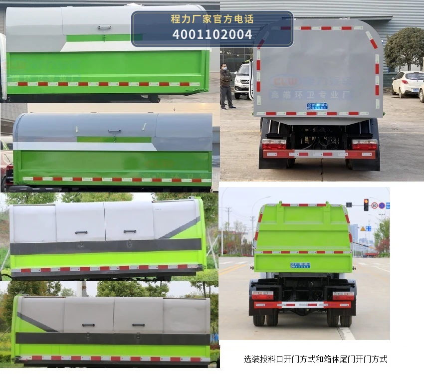 CL5040ZXL6GH型程力牌厢式垃圾车 产品细节图