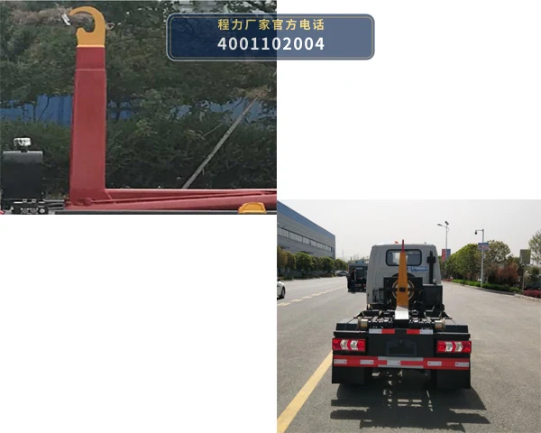 CL5040ZXX6GH型程力牌车厢可卸式垃圾车 产品细节图