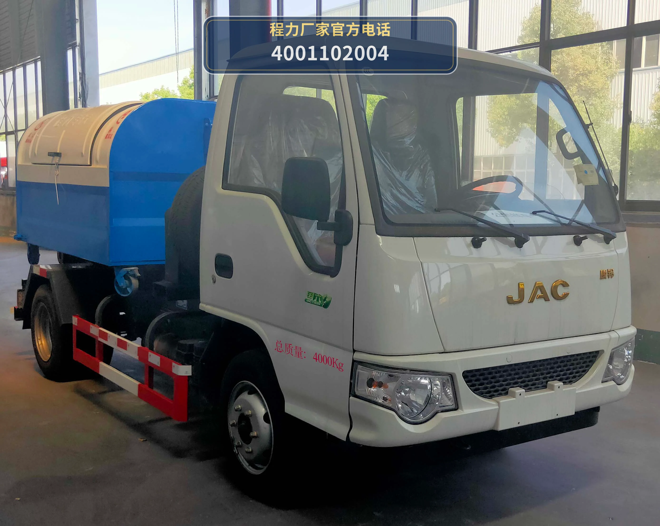 CL5040ZXX6GH型程力牌车厢可卸式垃圾车 产品细节图