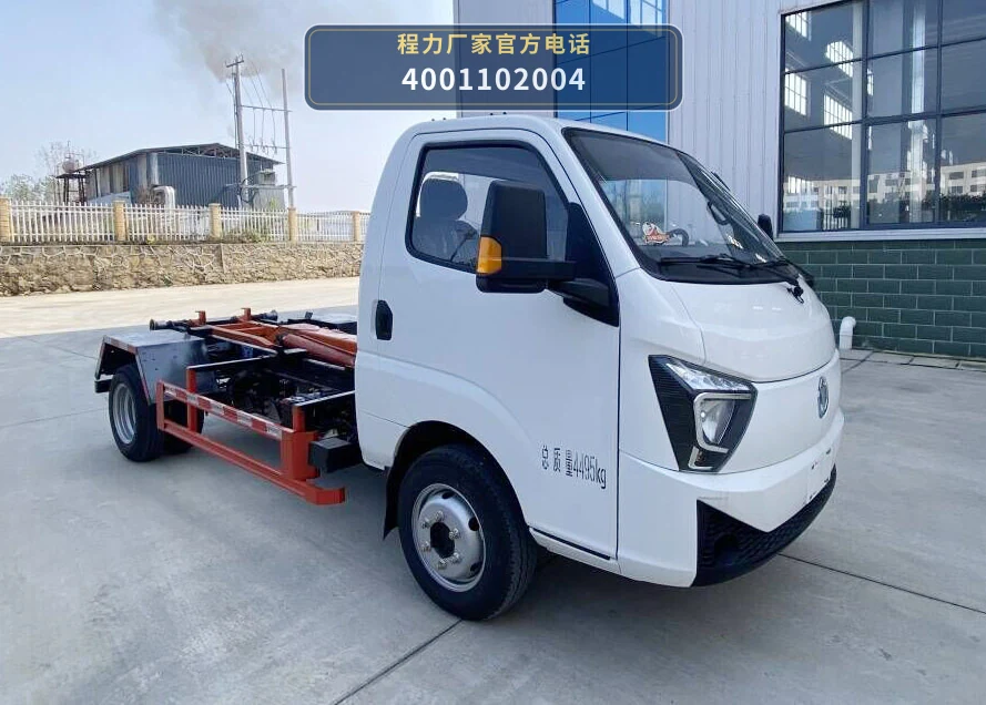 CL5040ZXXBEVACL型程力牌纯电动车厢可卸式垃圾车整车图