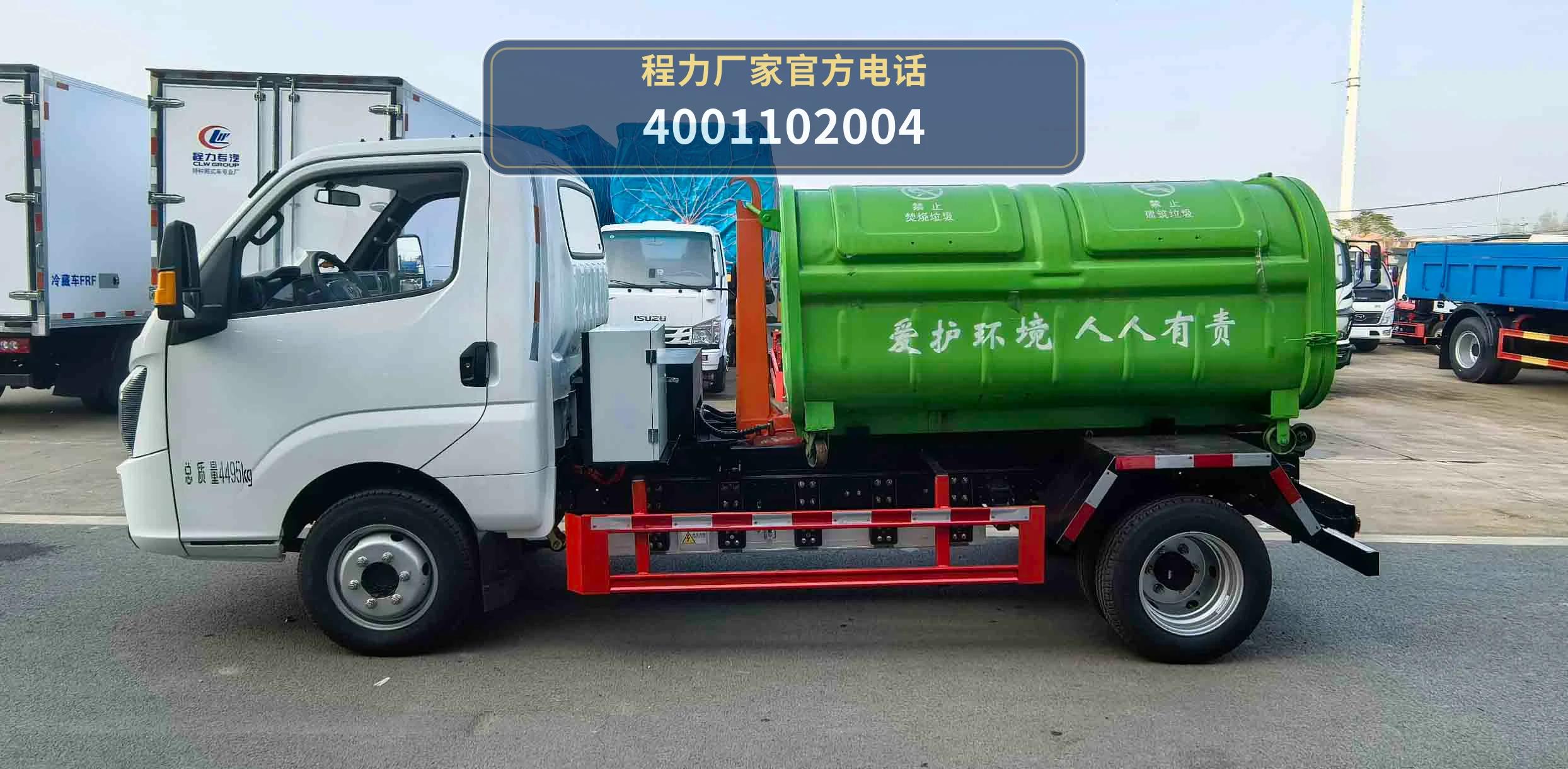 CL5040ZXXBEVACL型程力牌纯电动车厢可卸式垃圾车 产品细节图
