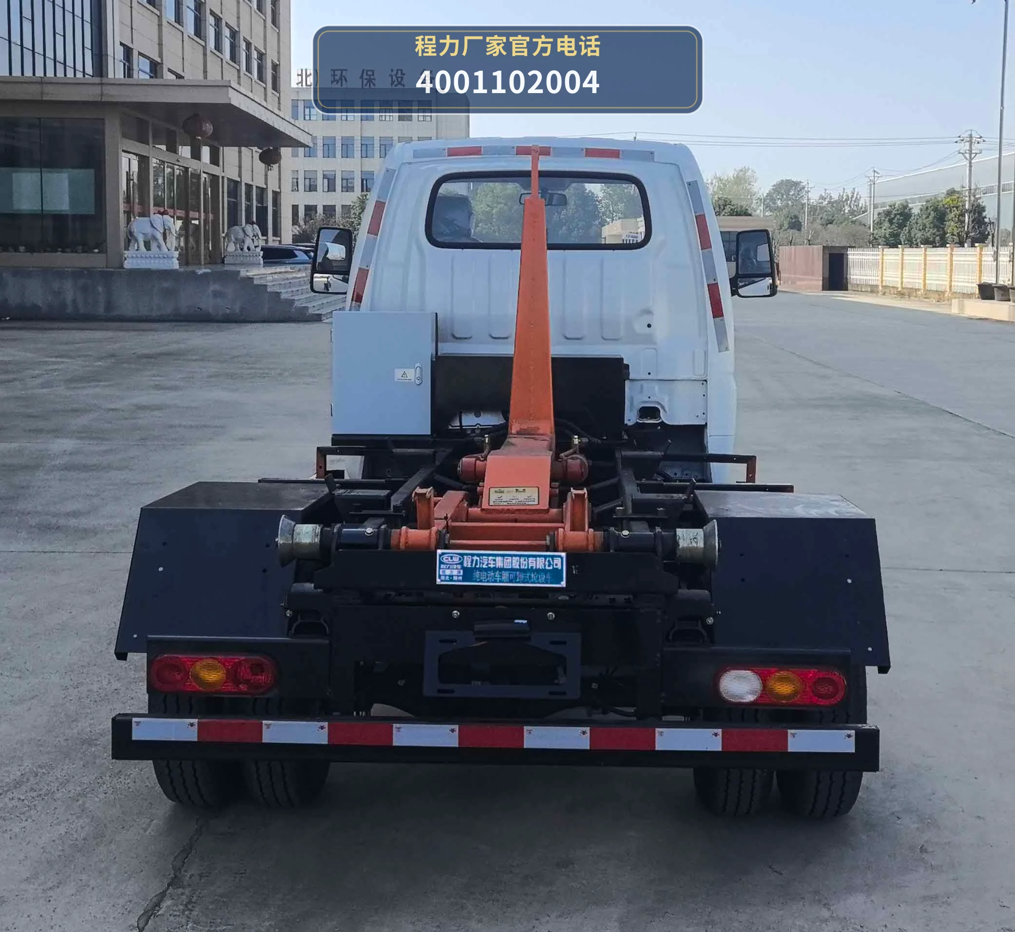 CL5040ZXXBEVACL型程力牌纯电动车厢可卸式垃圾车 产品细节图