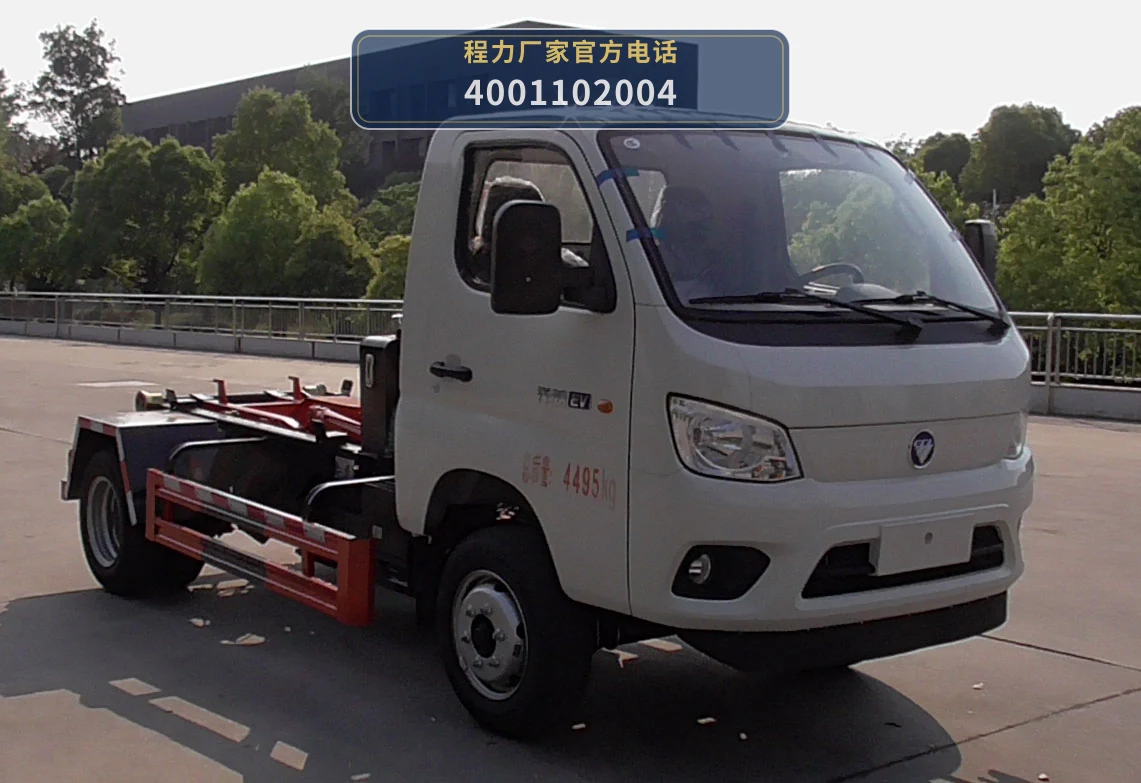 CL5040ZXXBEVAZN型程力牌纯电动车厢可卸式垃圾车