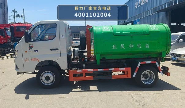 CL5040ZXXBEVAZN型程力牌纯电动车厢可卸式垃圾车 产品细节图