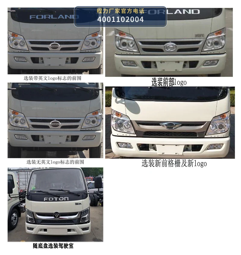 CL5040ZYS6AQC型程力牌压缩式垃圾车 产品细节图