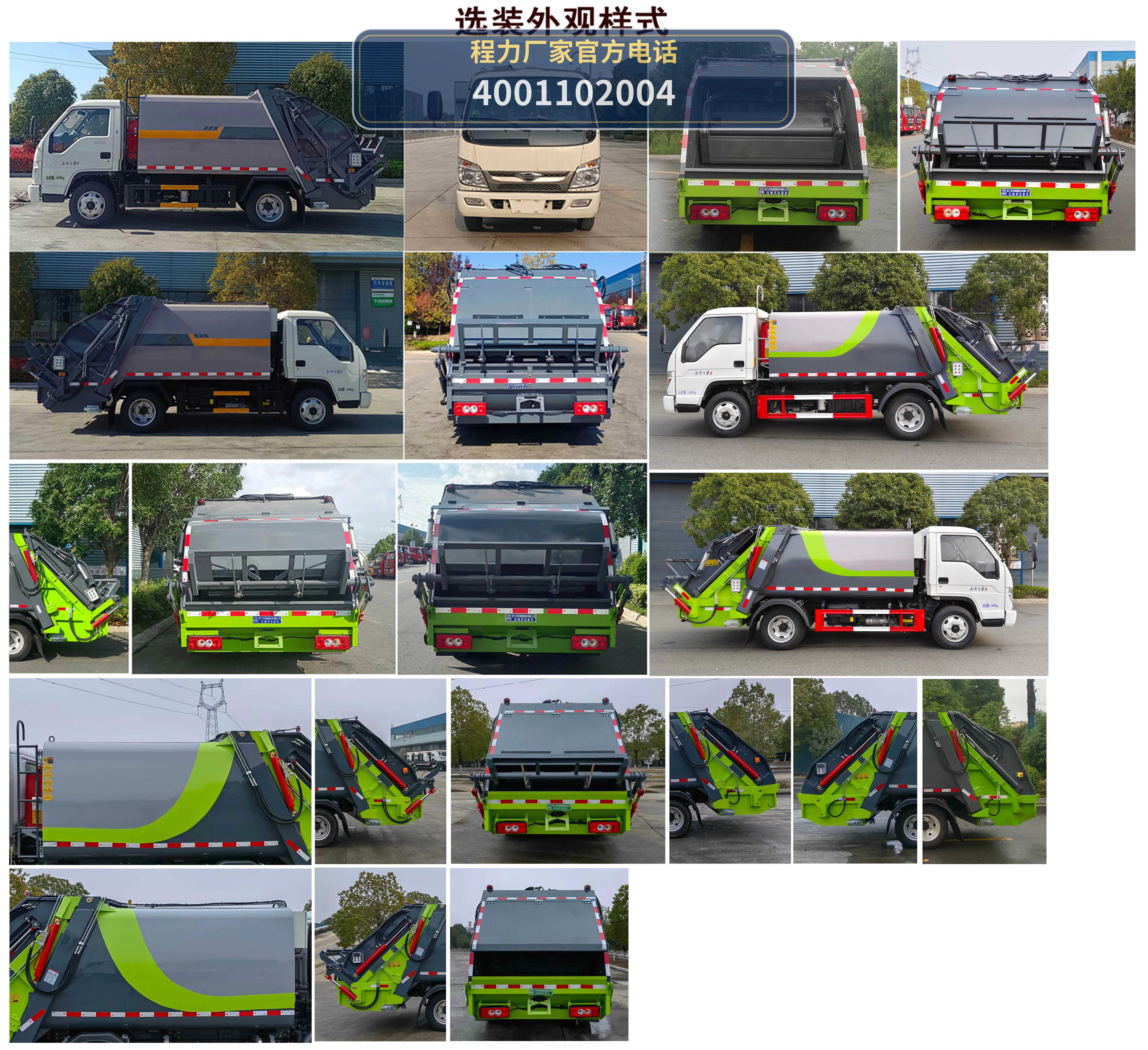 CL5040ZYS6AQC型程力牌压缩式垃圾车 产品细节图