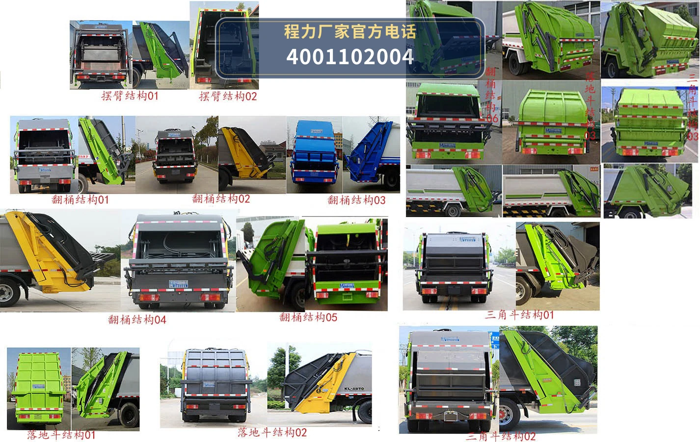 CL5040ZYS6GH型程力牌压缩式垃圾车 产品细节图