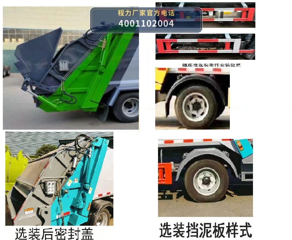 CL5040ZYS6HQ型程力牌压缩式垃圾车 产品细节图