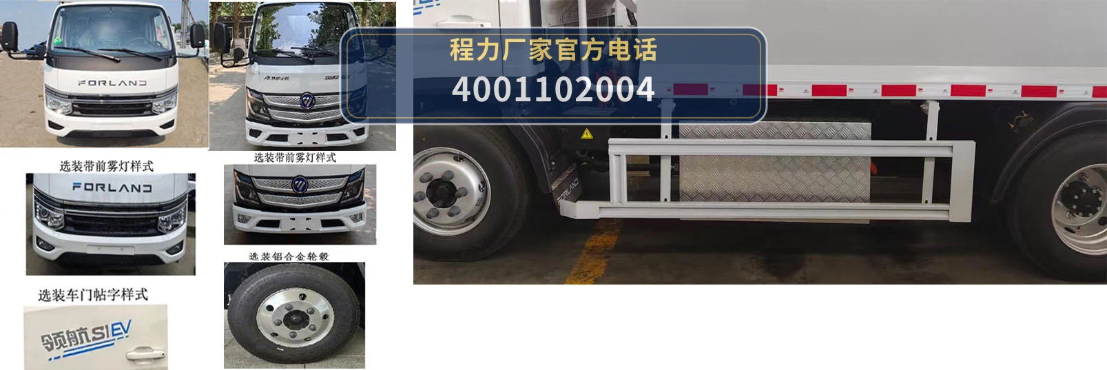 CL5040ZYSBEVAQC型程力牌纯电动压缩式垃圾车 产品细节图