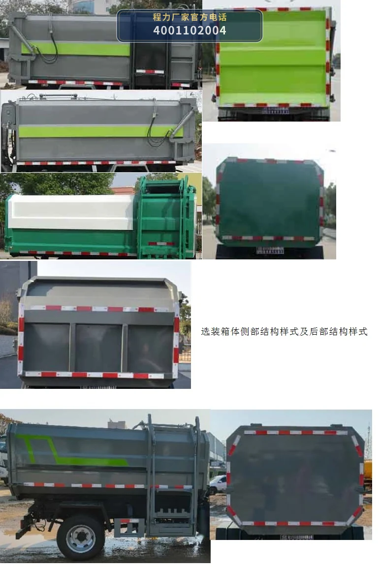 CL5040ZZZ6EV型自装卸式垃圾车 产品细节图