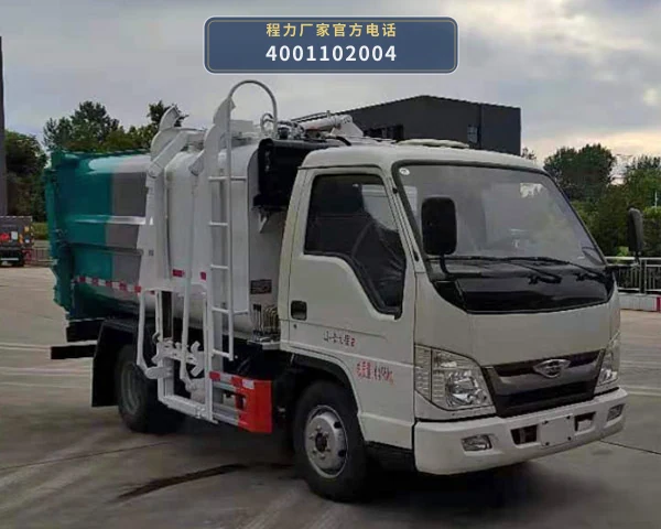 CL5040ZZZ6GX型程力牌自装卸式垃圾车