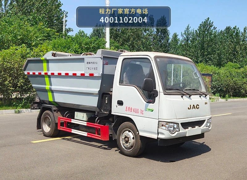 CL5040ZZZ6ZH型程力牌自装卸式垃圾车