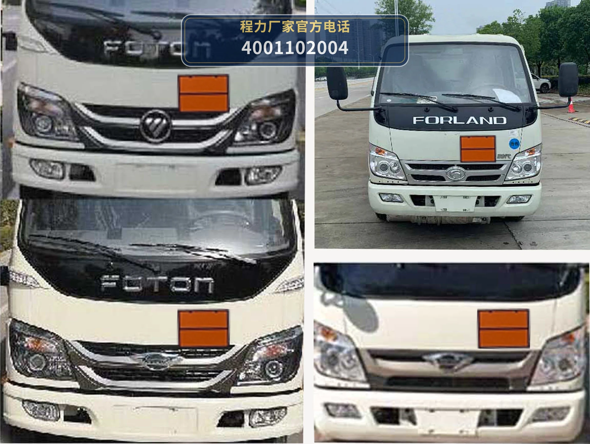 CL5041GJY6BWG型程力牌加油车 产品细节图