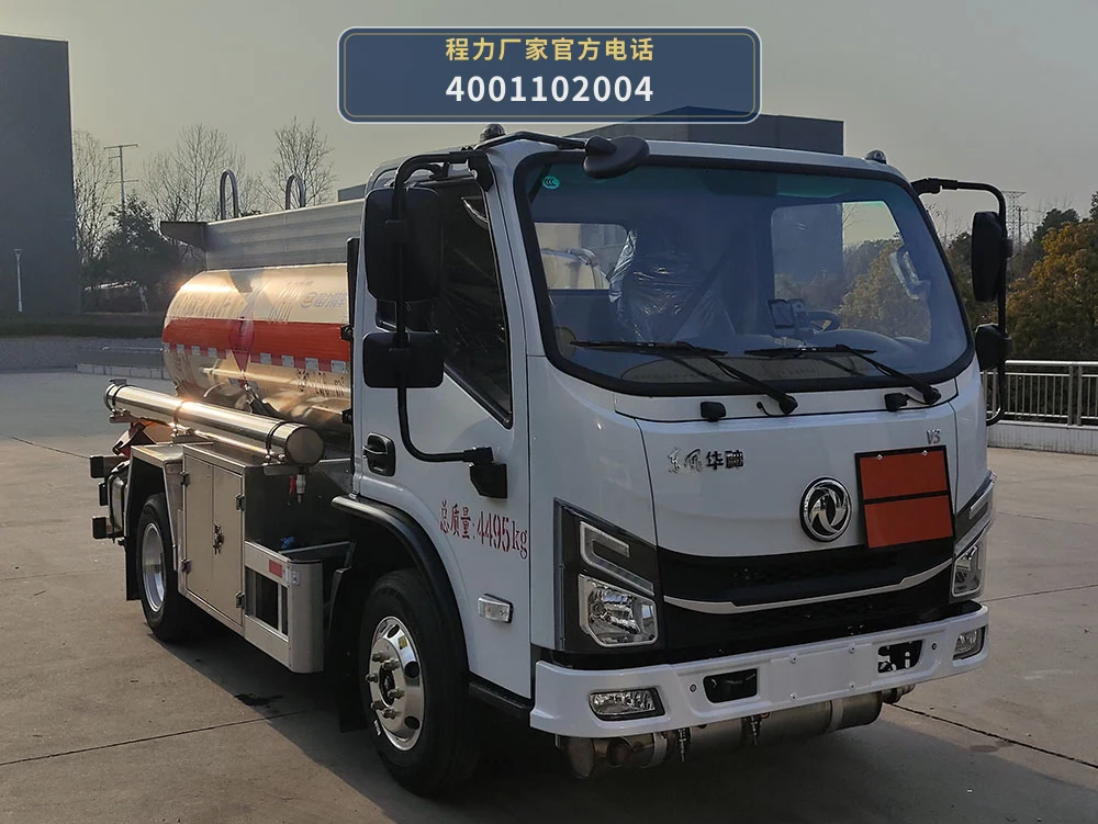 CL5041GJY6BWN型程力牌加油车