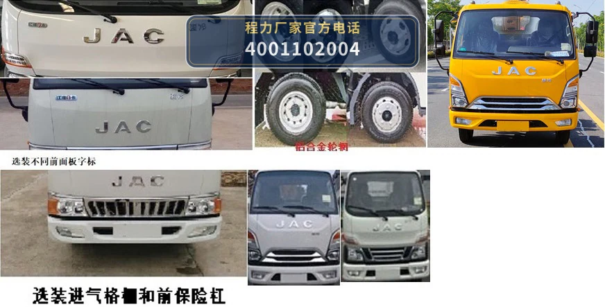 CL5041JGK6ACX型程力牌高空作业车 产品细节图
