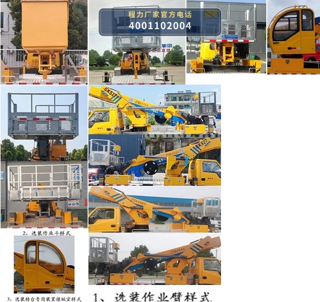 CL5041JGK6ACX型程力牌高空作业车 产品细节图