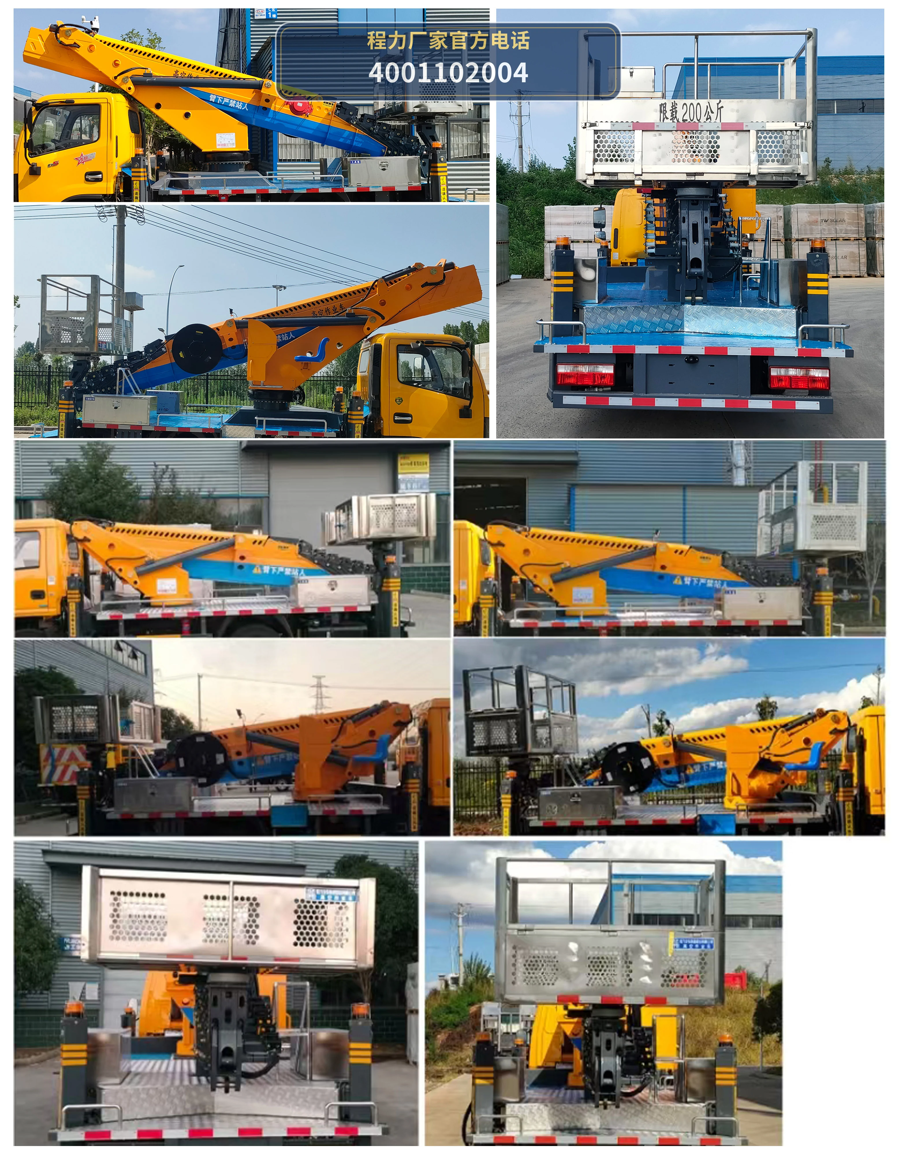 CL5041JGK6AJB型程力牌高空作业车 产品细节图