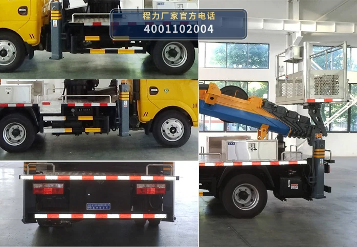 CL5041JGK6AJB型程力牌高空作业车 产品细节图