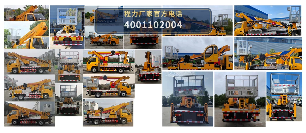 CL5041JGK6CX型程力牌高空作业车 产品细节图