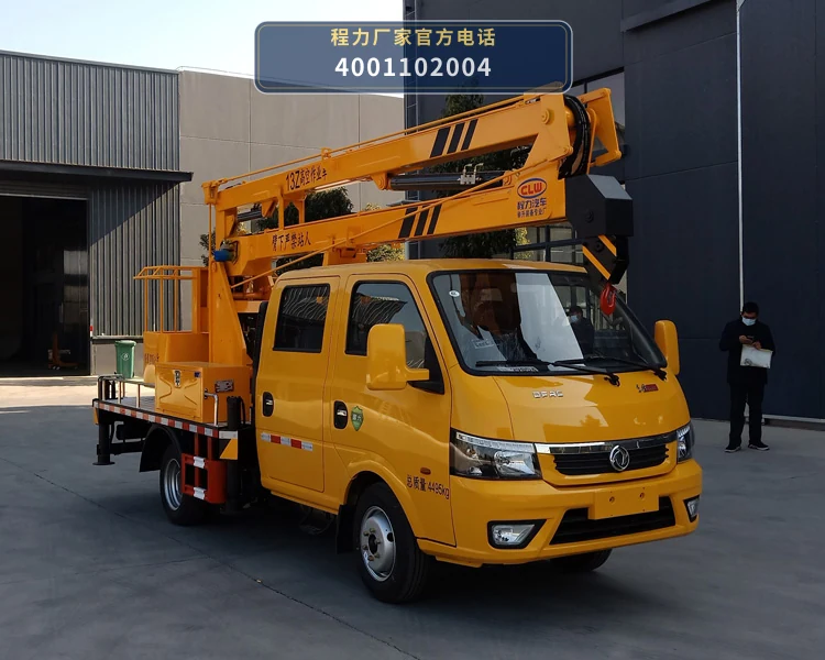 CL5041JGK6DS型程力牌高空作业车整车图