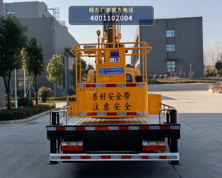 CL5041JGK6DS型程力牌高空作业车 产品细节图
