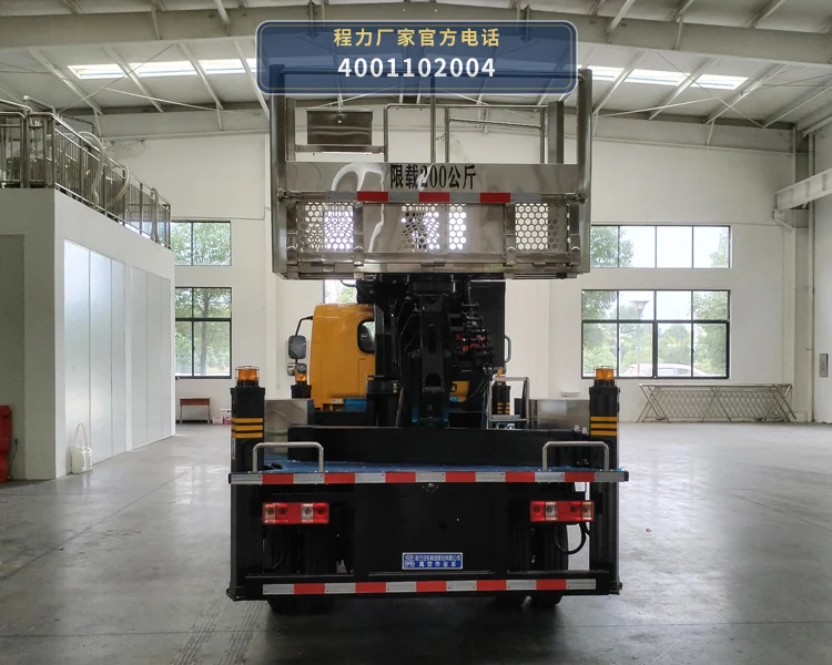 CL5041JGKAJB型程力牌高空作业车 产品细节图