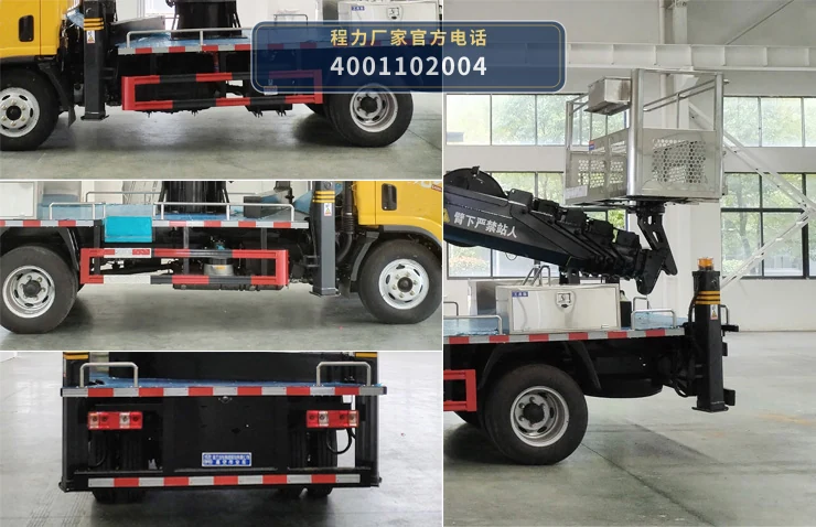 CL5041JGKAJB型程力牌高空作业车 产品细节图
