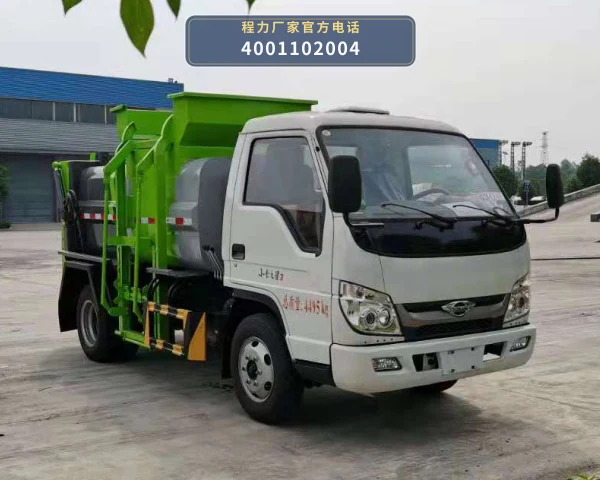 CL5041TCA6GH型程力牌餐厨垃圾车