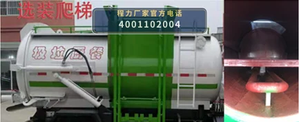 CL5041TCACC6型程力牌餐厨垃圾车 产品细节图