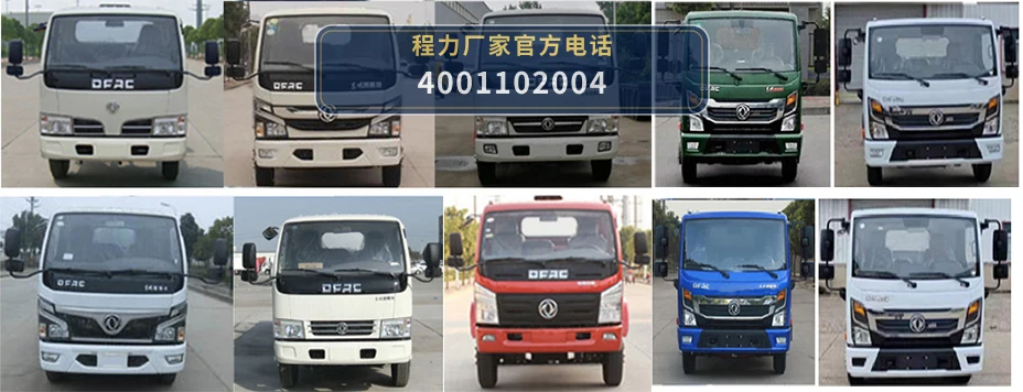 CL5041TCACC6型程力牌餐厨垃圾车 产品细节图
