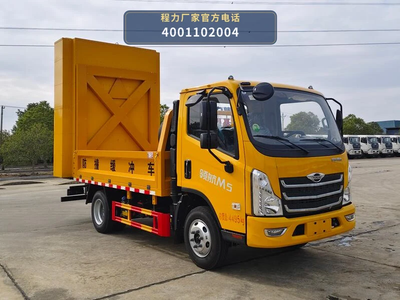 CL5041TFZ6ACX型程力牌防撞缓冲车整车图