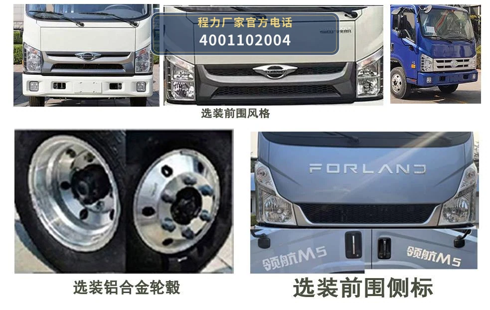 CL5041TFZ6ACX型程力牌防撞缓冲车 产品细节图
