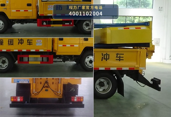 CL5041TFZ6ADS型程力牌防撞缓冲车 产品细节图