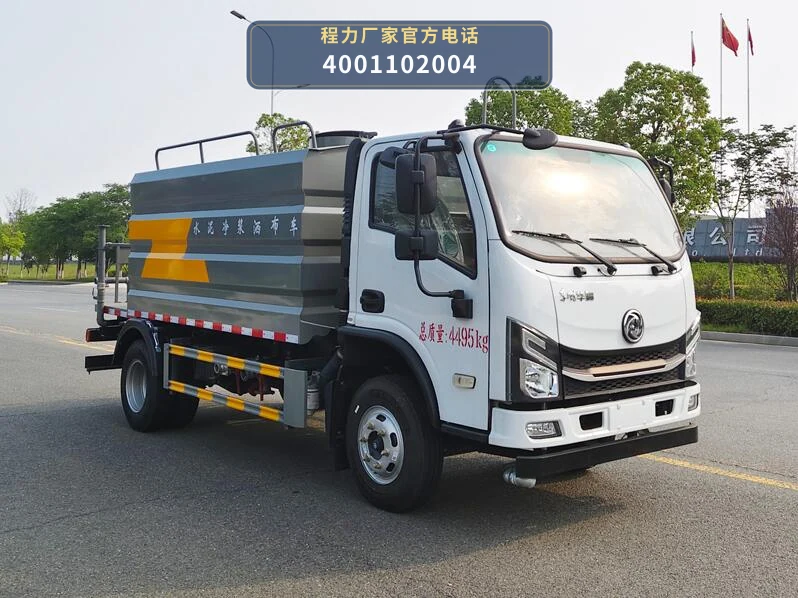 CL5041TJS6AQC型程力牌水泥净浆洒布车整车图