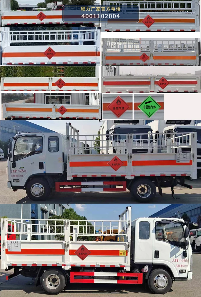 CL5041TQP6BXW型程力牌气瓶运输车 产品细节图
