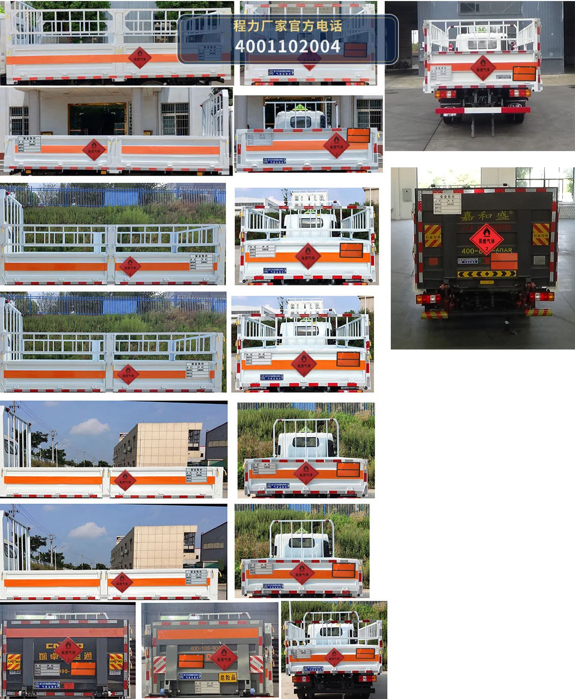 CL5041TQP6BXW型程力牌气瓶运输车 产品细节图
