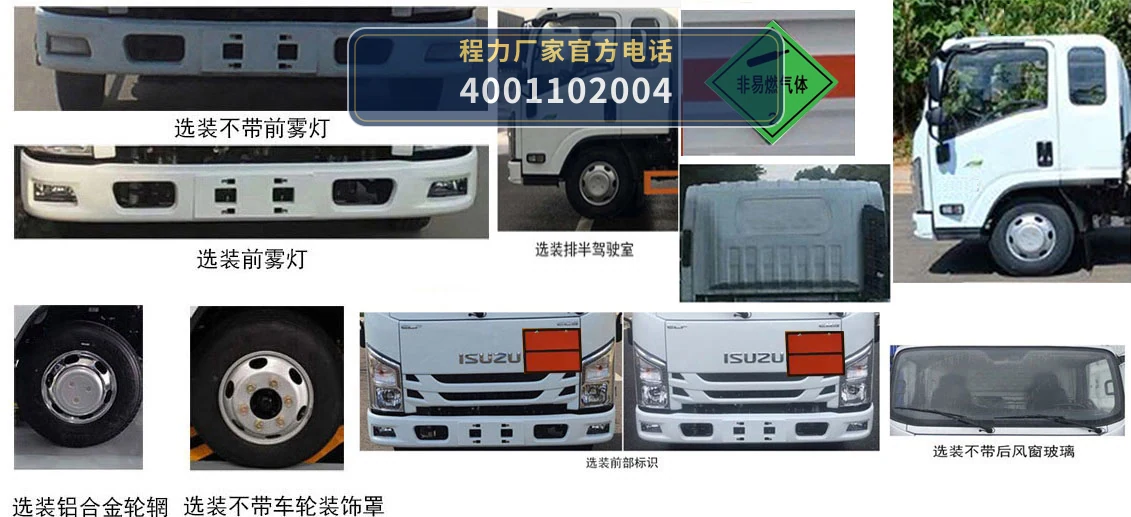 CL5041TQP6BXW型程力牌气瓶运输车 产品细节图