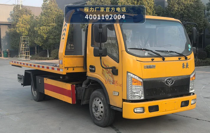CL5041TQZ6APZ型程力牌清障车