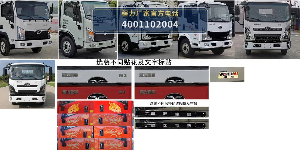 CL5041TQZ6APZ型程力牌清障车 产品细节图
