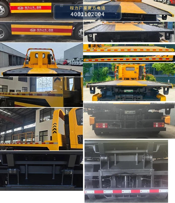 CL5041TQZ6APZ型程力牌清障车 产品细节图