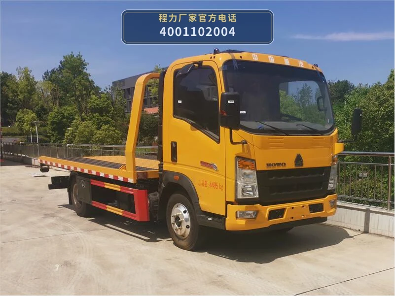 CL5041TQZ6BYJ型重汽豪沃4.5吨清障车