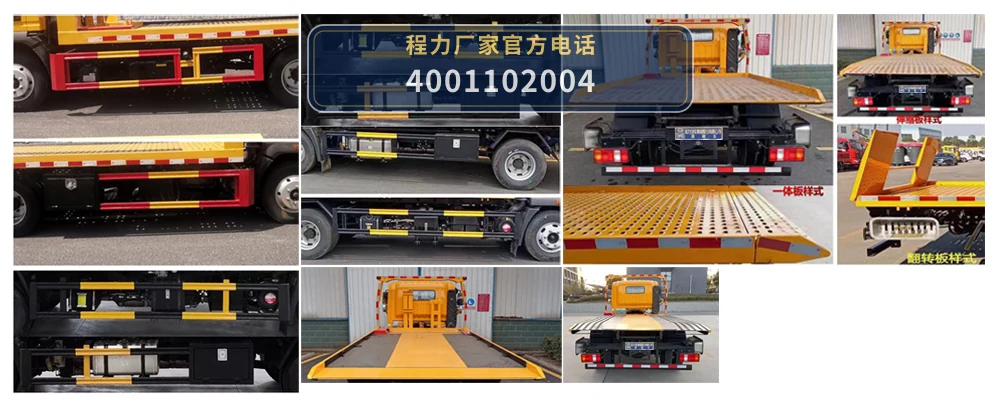 CL5041TQZ6BYJ型重汽豪沃4.5吨清障车 产品细节图