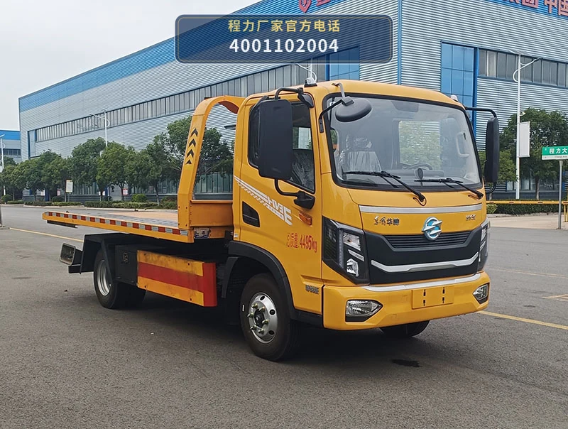 CL5041TQZBEVPZ型程力牌纯电动清障车