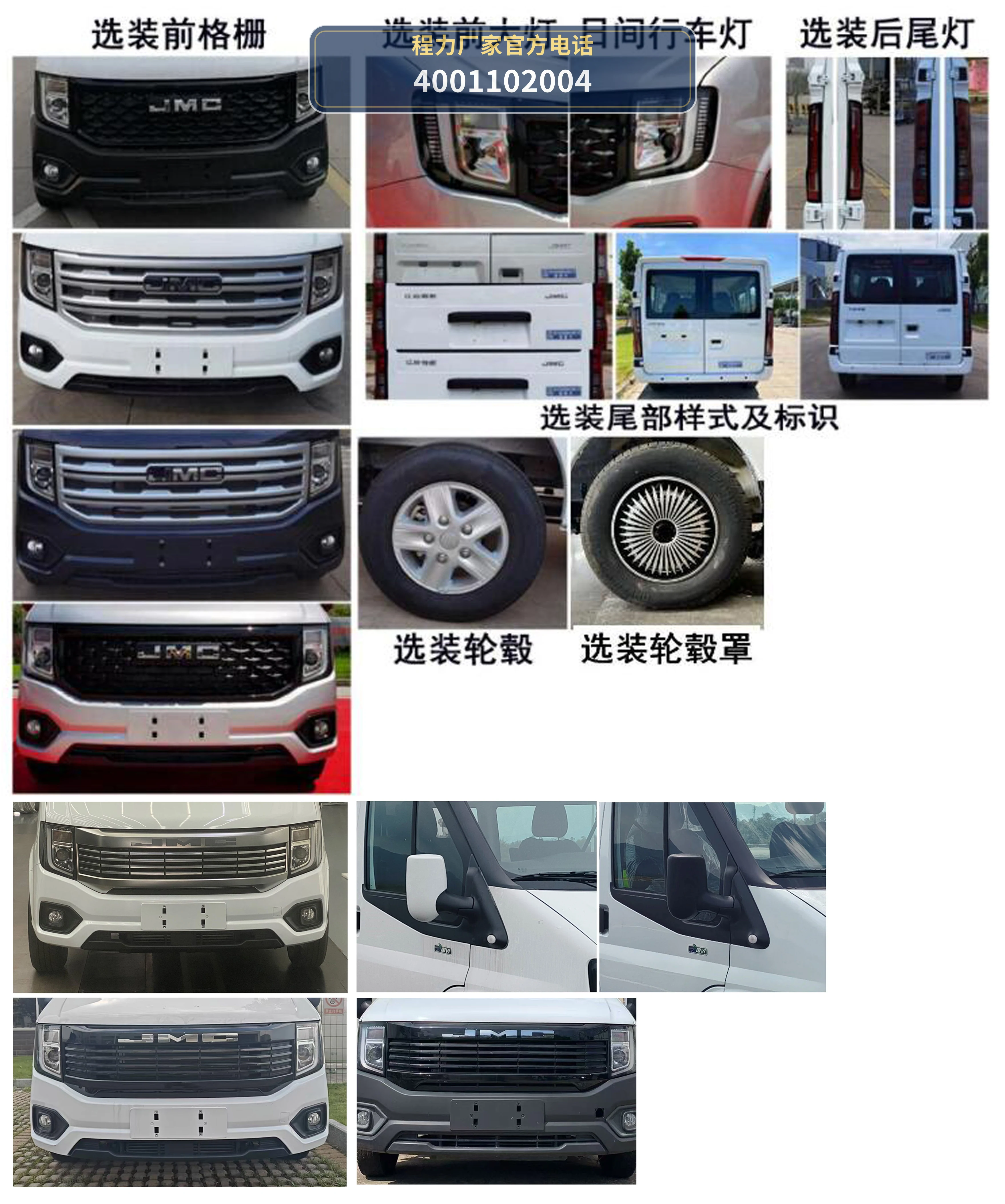 CL5041TSY6BYS型程力牌宿营车 产品细节图