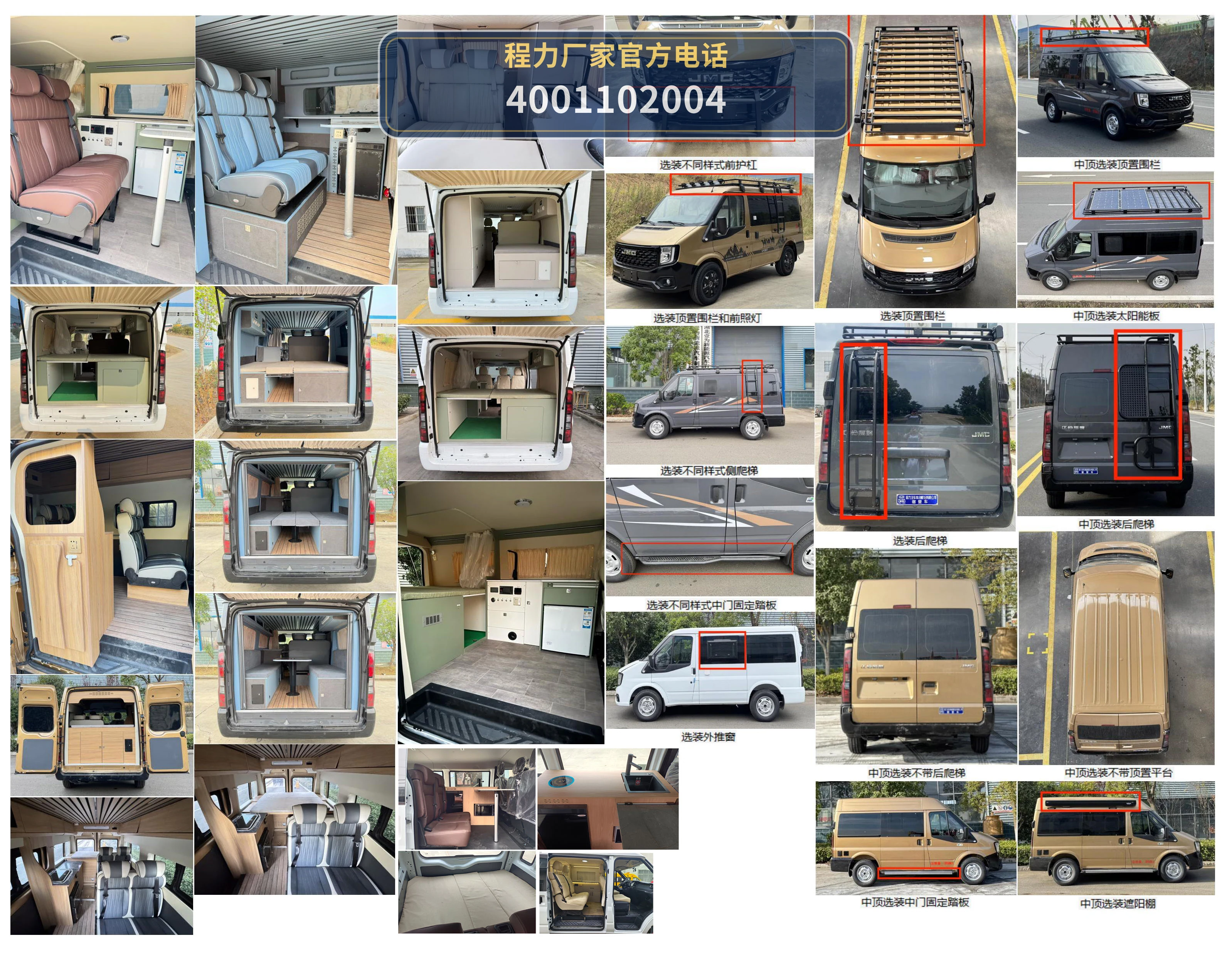 CL5041TSY6BYS型程力牌宿营车 产品细节图