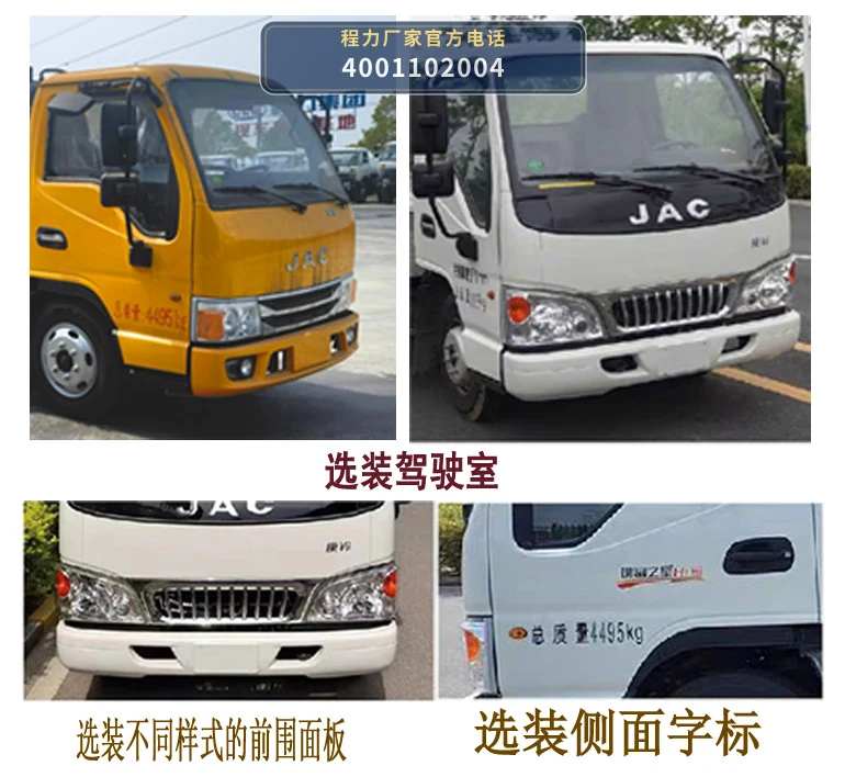 CL5041TYH6AQC型程力牌路面养护车 产品细节图