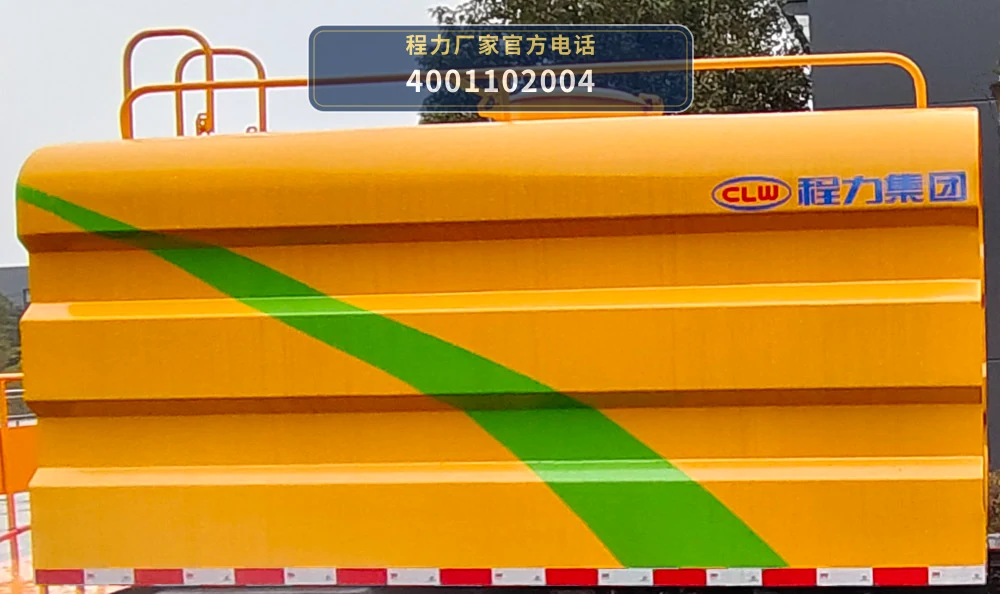 CL5041TYH6AQC型程力牌路面养护车 产品细节图